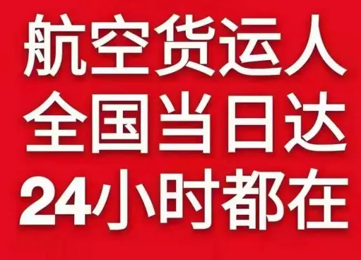 长沙空运货物、航空货运:物流行业各岗位招聘